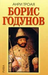 Борис Годунов