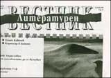 Литературен вестник, 2009/брой 23