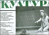 Култура, 2009/брой 24