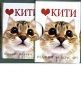 Кити