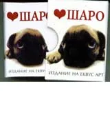 Шаро