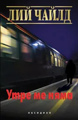 Утре ме няма