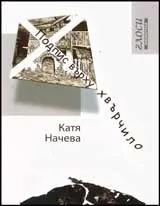 Подпис върху хвърчило