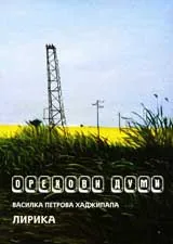 Орехови думи