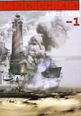 Списание Ариергард, брой -1