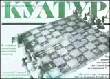 Култура, 2009/брой 26
