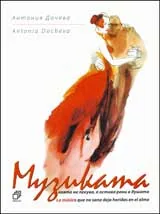 Музиката/ La Música