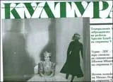 Култура, 2009/брой 28