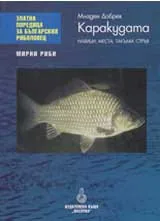 Каракудата