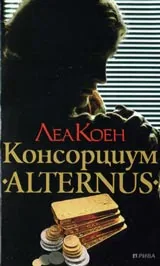 Консорциум