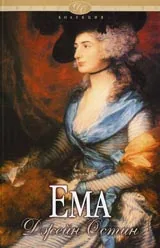Ема