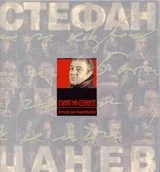 Сънят на сенките – книга за мъртвите