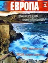 Европа 2001, 2009/брой4
