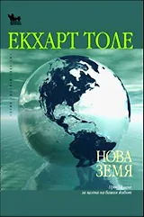 Нова земя