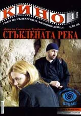 Кино, 2009/брой 4