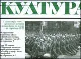 Култура, 2009/брой 30