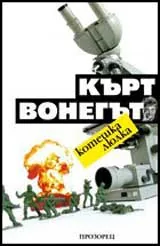 Котешка люлка