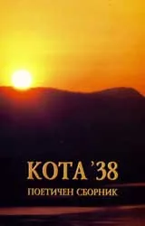 Кота `39