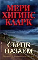 Сърце назаем