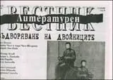 Литературен вестник, 2009/брой 30