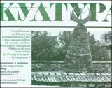 Култура, 2009/брой 34