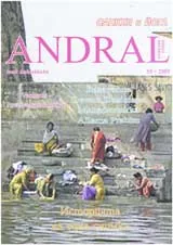 Andral, 2009/ брой 55