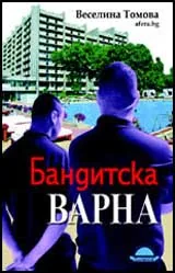 Бандитска Варна