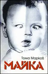 Майка