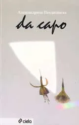 Da capo