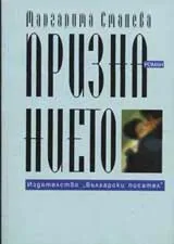 Признанието