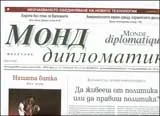 Монд дипломатик, 2009/брой 10