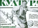 Култура, 2009/брой 37