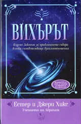 Вихърът + CD