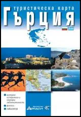 Туристическа карта на Гърция