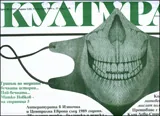 Култура, 2009/брой 39