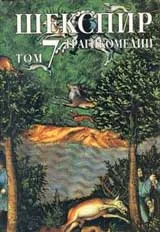 Събрани съчинения, том 7: Трагикомедии