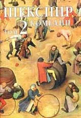 Събрани съчинения, том 2: Комедии