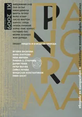 Панорама, 2009/брой 11