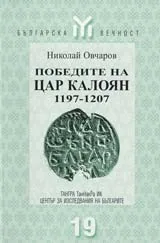 Победите на Цар Калоян 1197-1207