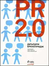 PR 2.0