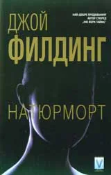 Натюрморт