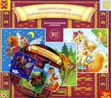 Български народни приказки № 11 + CD