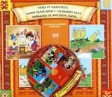 Български народни приказки № 9 + CD