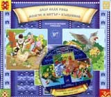 Български народни приказки № 7 + CD