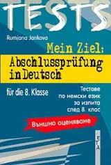 Mein Ziel: Abschlusspruefung in Deutsch