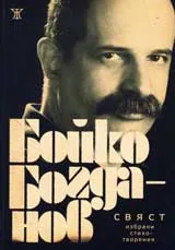 Свяст