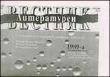Литературен вестник, 2009/брой 40
