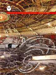 Следва, 2009/ брой 21