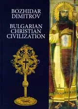 Bulgarian Christian Civilization