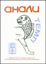 Анали, 2009/ брой 1-4, година 16